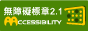 Passed AA Web Accessibility inspection