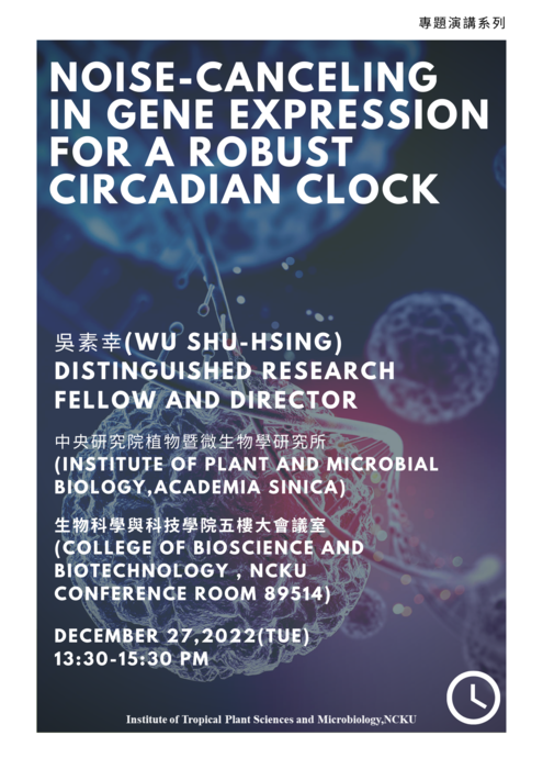Noise-canceling in gene expression for a robust circadian clock