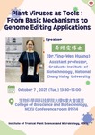 【Dr. Ying-Wen Huang Speech】 ：Plant Viruses as Tools: From Basic Mechanisms to Genome Editing ApplicationsImage