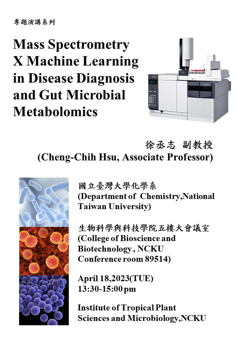 Mass Spectrometry X Machine Learning in Disease Diagnosis and Gut Microbial Metabolomics