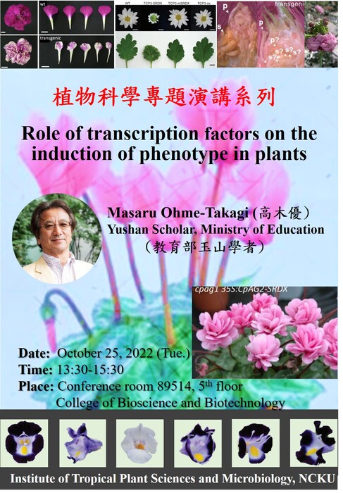 Speech of Yushan Scholar