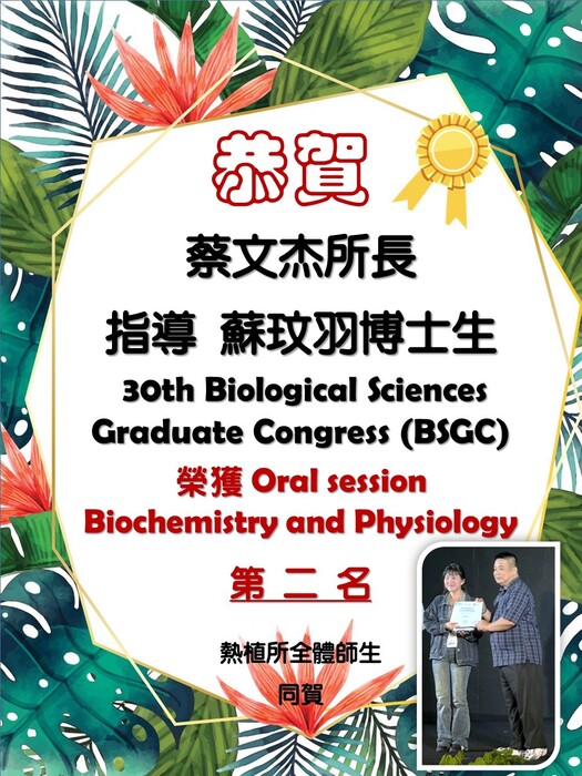 BSGC 玟羽